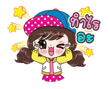 แฮปปี้บุบบิบ รูปที่ 13