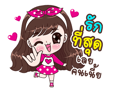 แฮปปี้บุบบิบ รูปที่ 15