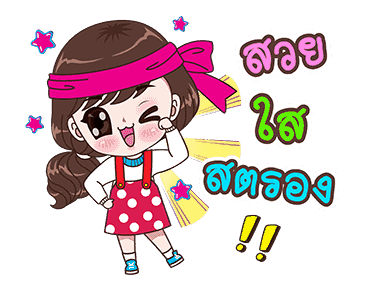 แฮปปี้บุบบิบ รูปที่ 22