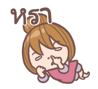 หนึ่งคำจากเด็กหญิงดังโงะ รูปที่ 21