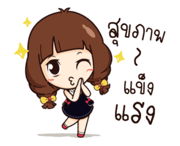 มิลินสายแบ๊ว ดุ๊กดิ๊ก รูปที่ 3