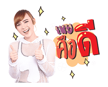 พลอยชมพู รูปที่ 1