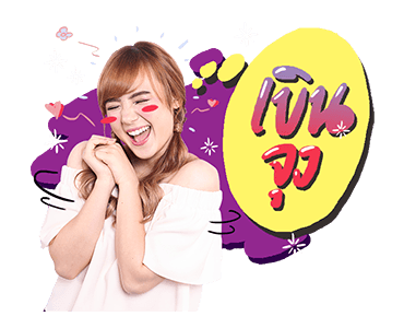 พลอยชมพู รูปที่ 10