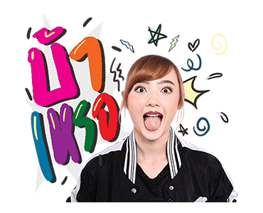 พลอยชมพู รูปที่ 23