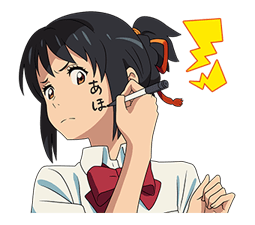 Your Name รูปที่ 4