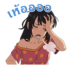 Your Name รูปที่ 20