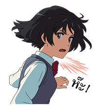 Your Name รูปที่ 26