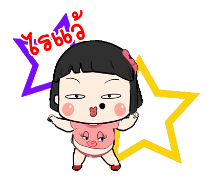 ขิงขิง เลิฟนะคะ รูปที่ 2