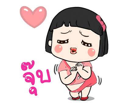 ขิงขิง เลิฟนะคะ รูปที่ 8