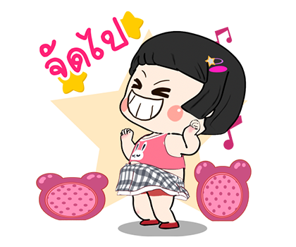 ขิงขิง เลิฟนะคะ รูปที่ 9