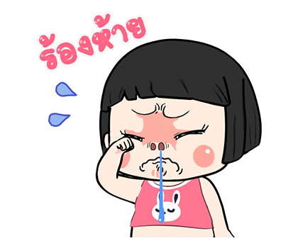 ขิงขิง เลิฟนะคะ รูปที่ 13