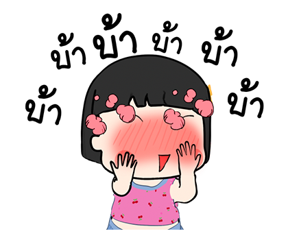 ขิงขิง เลิฟนะคะ รูปที่ 17