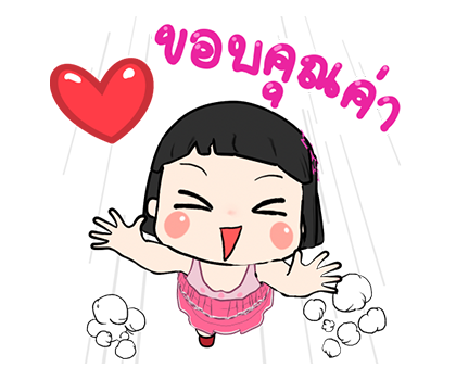 ขิงขิง เลิฟนะคะ รูปที่ 18