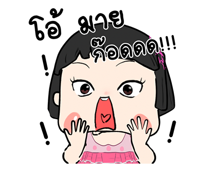 ขิงขิง เลิฟนะคะ รูปที่ 21