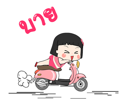 ขิงขิง เลิฟนะคะ รูปที่ 23