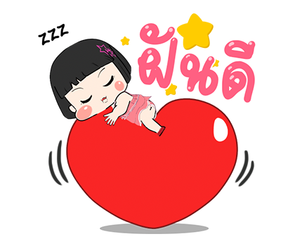 ขิงขิง เลิฟนะคะ รูปที่ 24