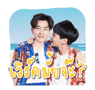 Y I LOVE YOU รูปที่ 10