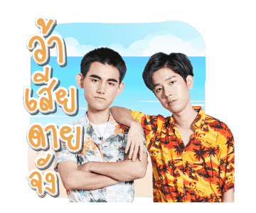 Y I LOVE YOU รูปที่ 22