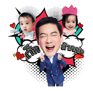 โอ๊ค โอปอล์ แอนด์ เดอะ ทวินส์ รูปที่ 1