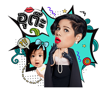 โอ๊ค โอปอล์ แอนด์ เดอะ ทวินส์ รูปที่ 2
