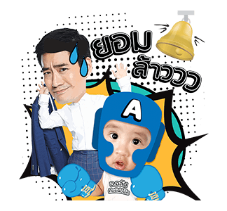 โอ๊ค โอปอล์ แอนด์ เดอะ ทวินส์ รูปที่ 3