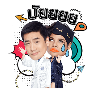 โอ๊ค โอปอล์ แอนด์ เดอะ ทวินส์ รูปที่ 4