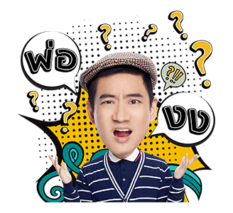โอ๊ค โอปอล์ แอนด์ เดอะ ทวินส์ รูปที่ 5