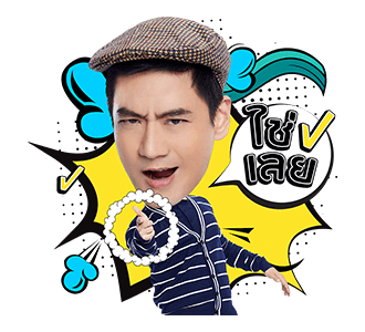 โอ๊ค โอปอล์ แอนด์ เดอะ ทวินส์ รูปที่ 14
