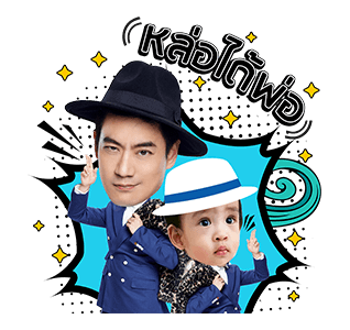 โอ๊ค โอปอล์ แอนด์ เดอะ ทวินส์ รูปที่ 18