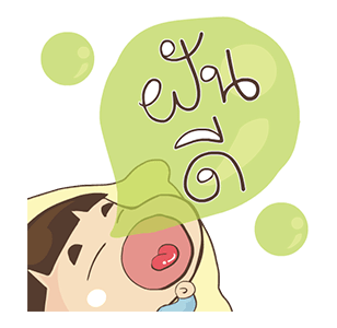 หัวกะลา : เริงร่าเต็มหน้าจอ รูปที่ 6