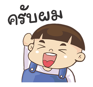 หัวกะลา : เริงร่าเต็มหน้าจอ รูปที่ 8