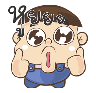 หัวกะลา : เริงร่าเต็มหน้าจอ รูปที่ 10