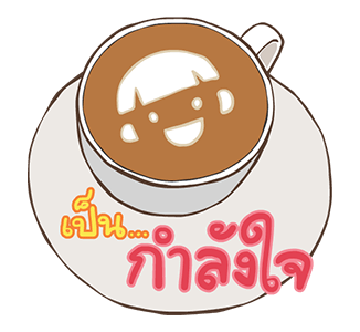 หัวกะลา : เริงร่าเต็มหน้าจอ รูปที่ 13