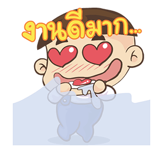 หัวกะลา : เริงร่าเต็มหน้าจอ รูปที่ 15