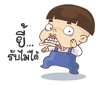 หัวกะลา : เริงร่าเต็มหน้าจอ รูปที่ 16