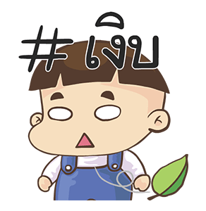 หัวกะลา : เริงร่าเต็มหน้าจอ รูปที่ 20