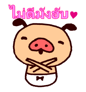 PANPAKA เต้นรำร่าเริง♪สติกเกอร์ช่างจ้อ รูปที่ 13