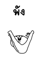 14488732