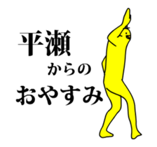 144973508