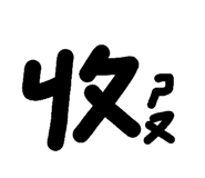 145711614