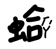 145711630