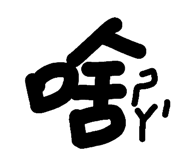 145711631