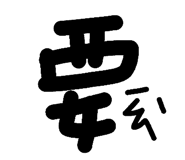 145711633