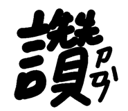 145711644