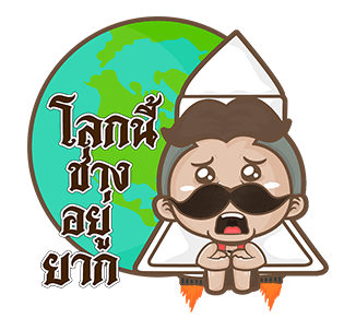 นายหนวดเข้ม 2 เต็มจอ รูปที่ 1