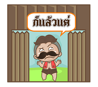 นายหนวดเข้ม 2 เต็มจอ รูปที่ 2