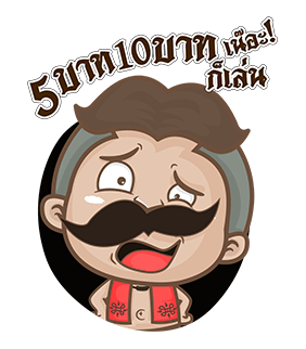 นายหนวดเข้ม 2 เต็มจอ รูปที่ 3