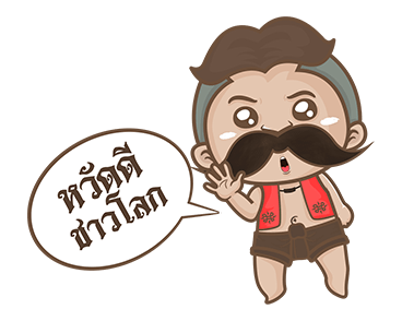 นายหนวดเข้ม 2 เต็มจอ รูปที่ 5