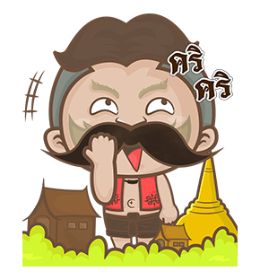 นายหนวดเข้ม 2 เต็มจอ รูปที่ 6