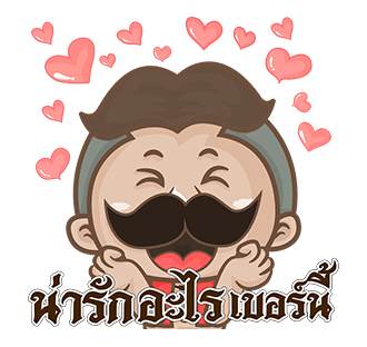 นายหนวดเข้ม 2 เต็มจอ รูปที่ 9